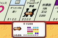 EX Monopoly screenshot 3 for GameBoy Advance